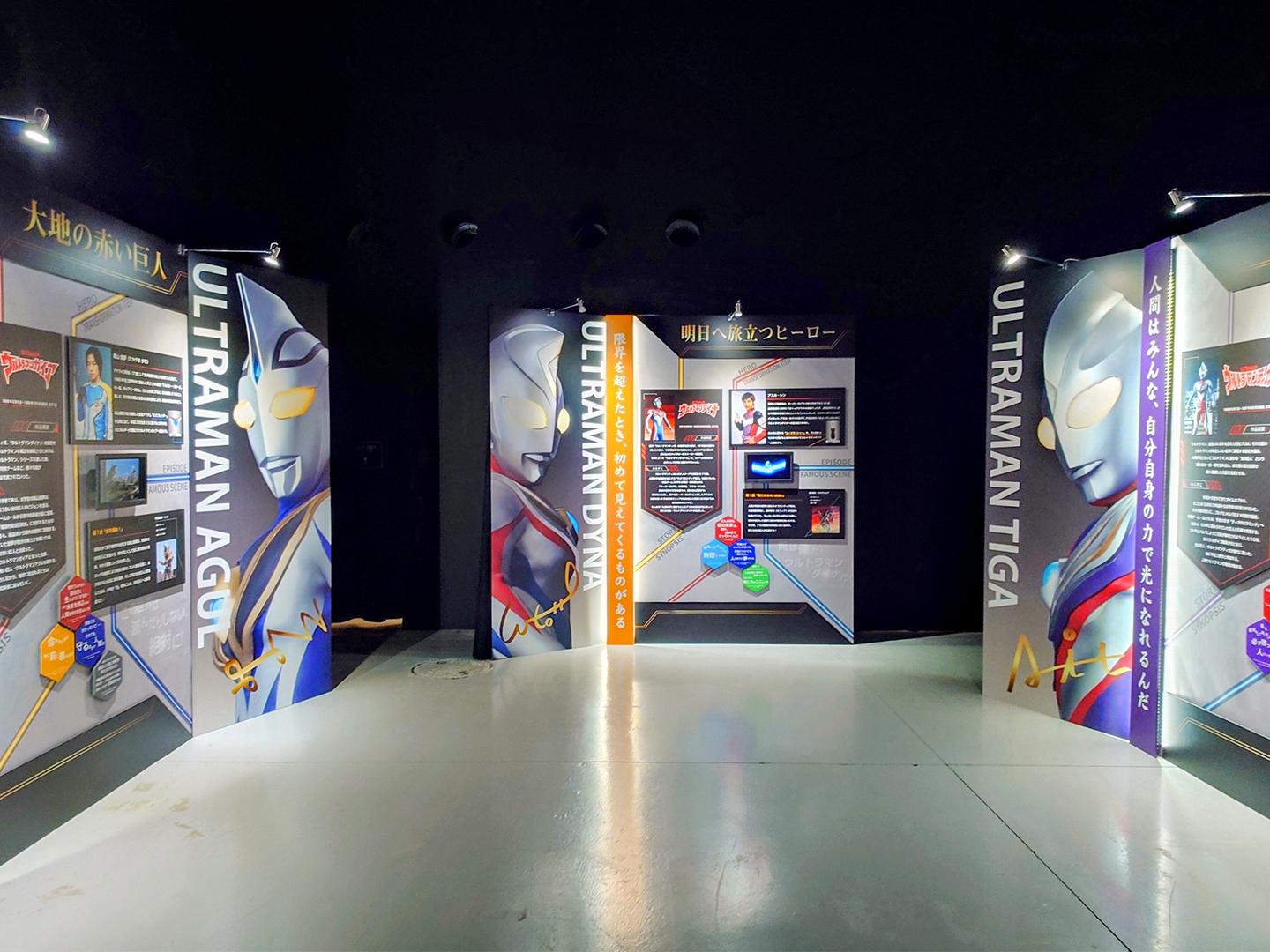 ULTRAMAN EXHIBITION -ウルトラマンシリーズ60周年展- in スペースLABO-3