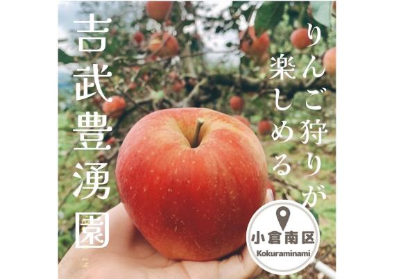 吉武豊湧園-0
