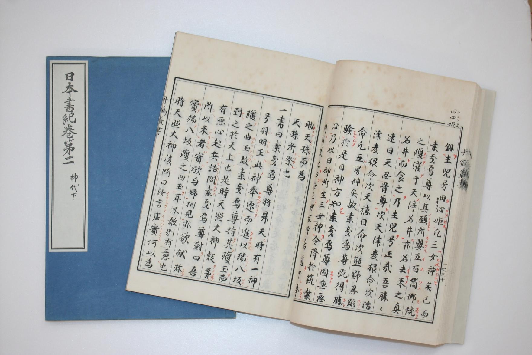 【九州歴史資料館】特集展示「典籍入門-古代史書編-」-1