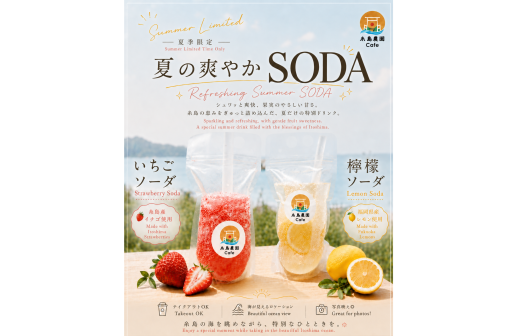 Itoshima Farm Cafe-1