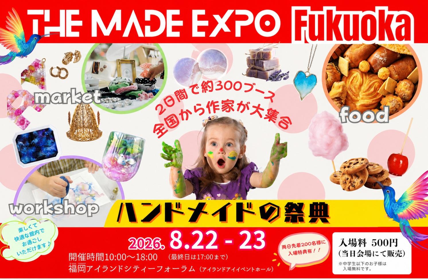 THE MADE EXPO Fukuoka2026