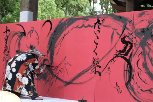 【十日恵比須神社】だいこく祭-4