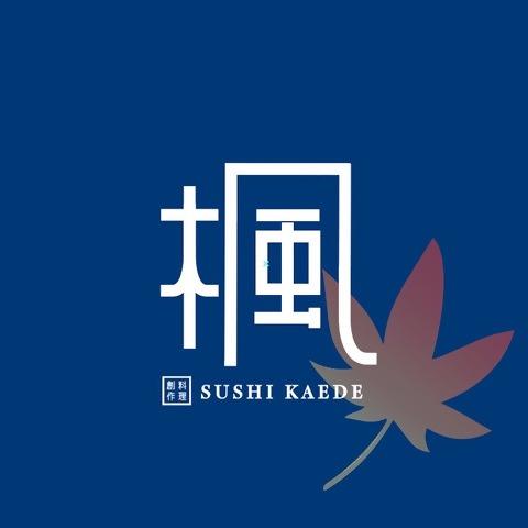 Creative Cuisine Sushi Maple-4