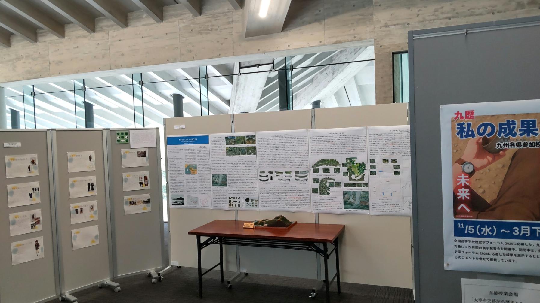【九州歴史資料館】私の成果展「全国高等学校歴史学フォーラム2026　県内参加校特集展」-0