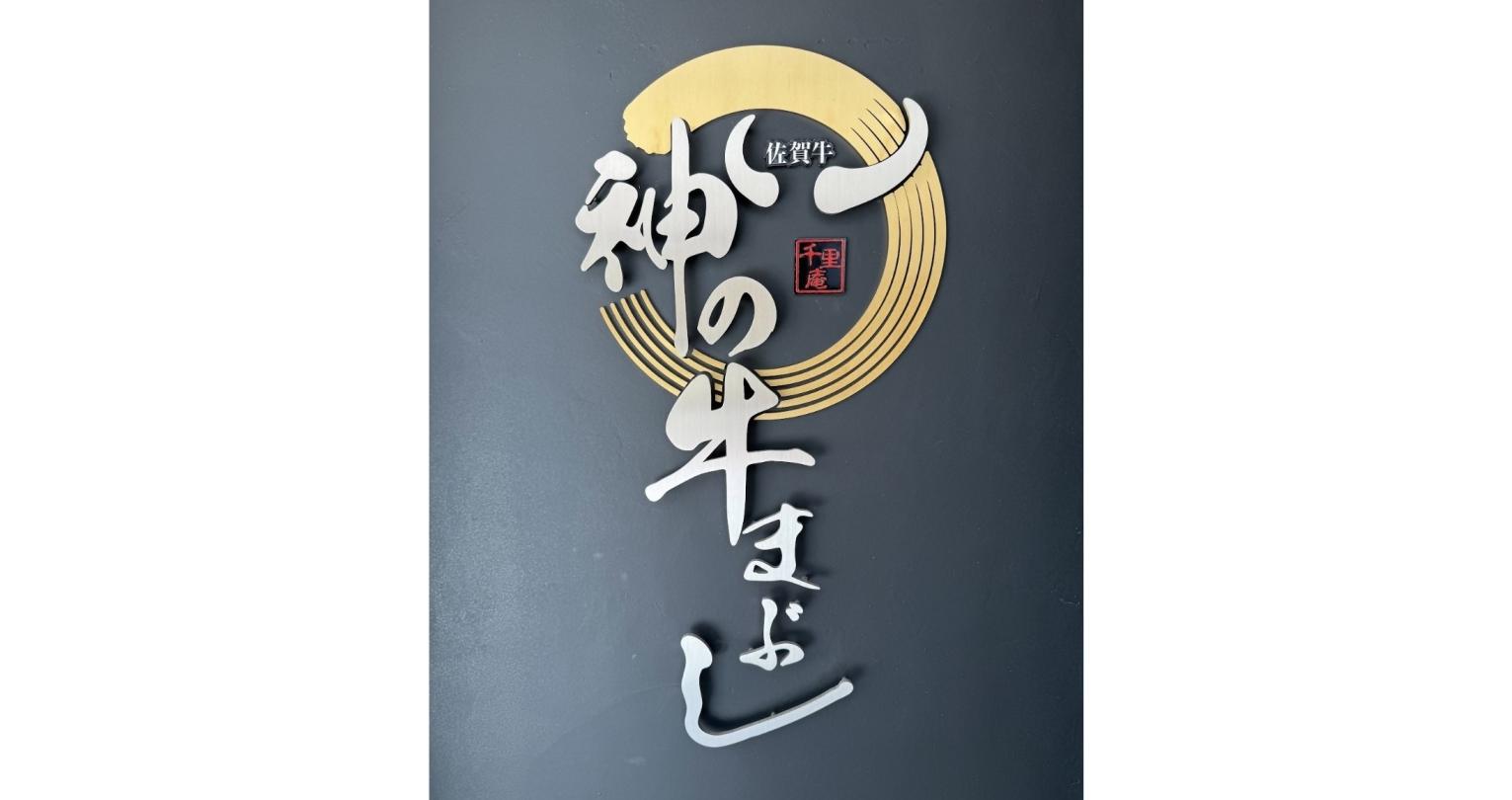 Kami no Ushimabushi-7