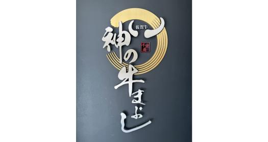Kami no Ushimabushi-7