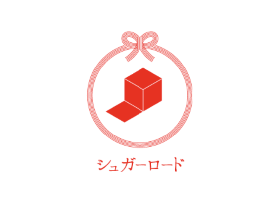 シュガーロード周遊スタンプラリー-1