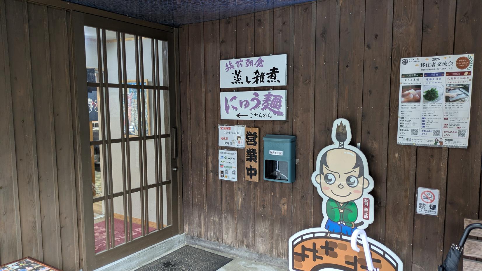 秋月 池田屋-7
