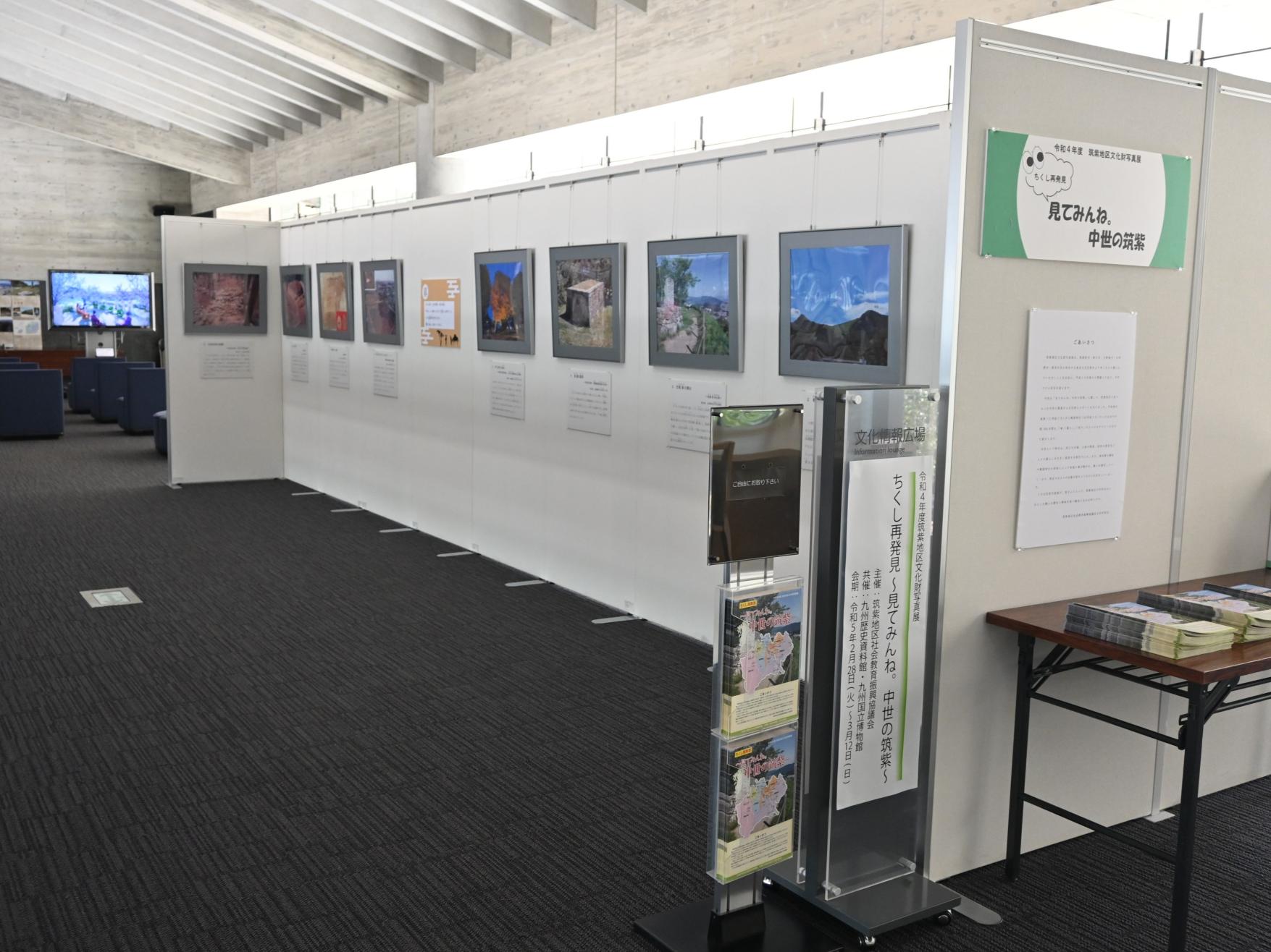 【九州歴史資料館】パネル展令和8年度筑紫地区文化財写真展「ぶらり楽しむ！筑紫の歴史でminiトリップ」-0