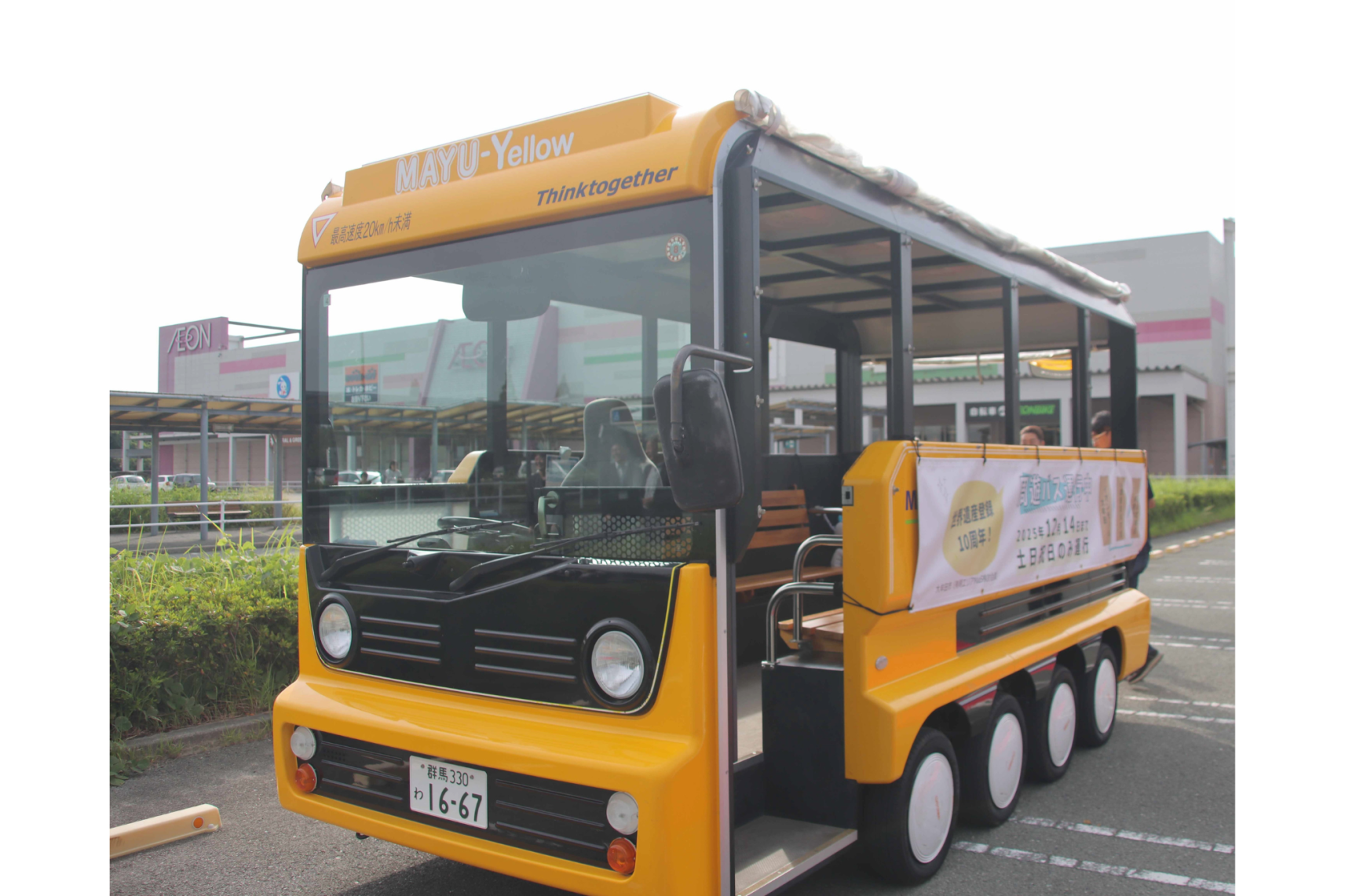 大牟田市グリーンスローモビリティ無料運行